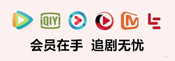 权益平台与会员货源导航
